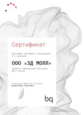 Фото Сертификат bq