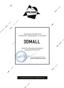 Фото Сертификат дистрибьютера PICASO 3DMALL