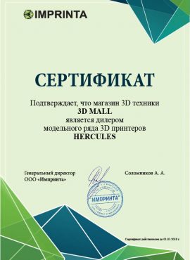 Фото Сертификат Imprinta