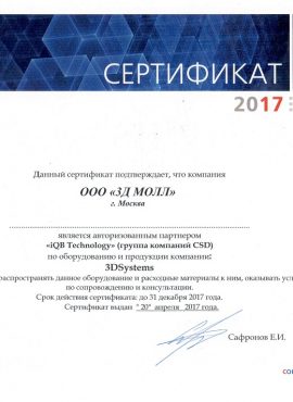 Фото сертификат