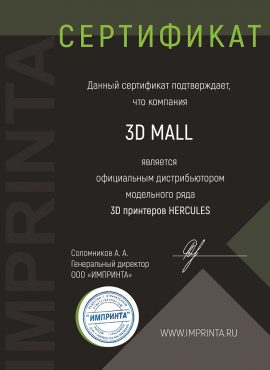 Фото Сертификат дистрибьютора Imprinta