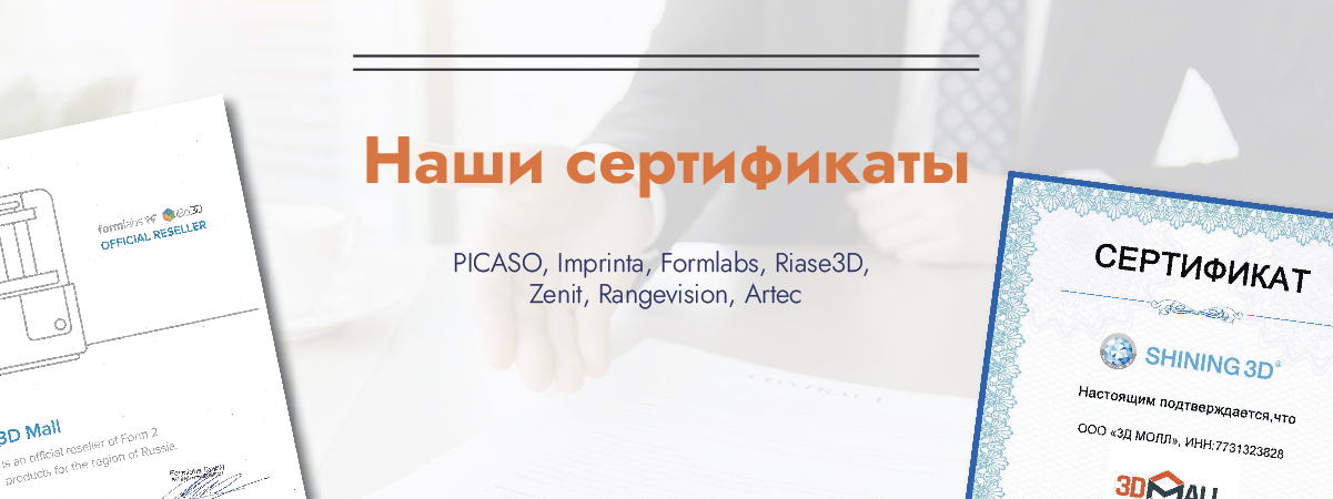 Баннер ниши сертификаты