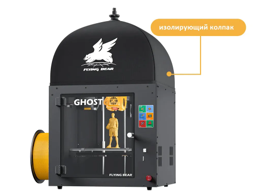 Фото 3D принтера FlyingBear Ghost 6 16