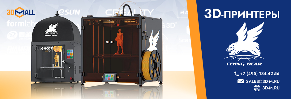 Баннер 3D принтеры FlyingBear Апрель 2023 3DMall