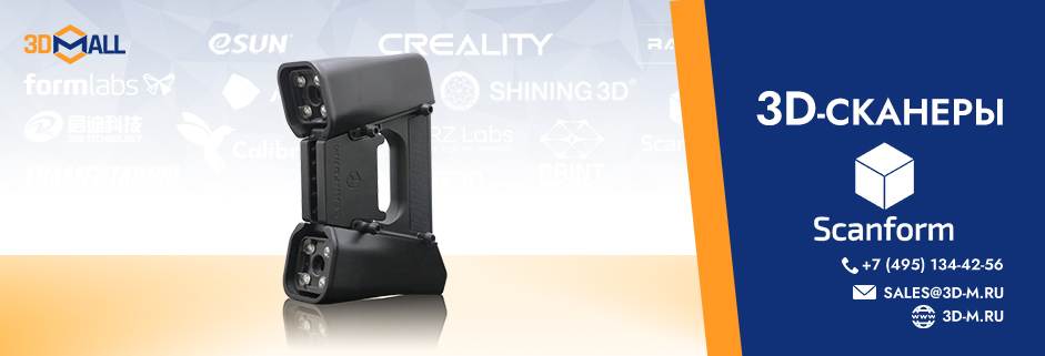 Баннер 3D сканеры Scanform Апрель 2023 3DMall